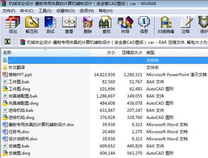 機(jī)械畢業(yè)設(shè)計(jì) 磨削專(zhuān)用夾具的計(jì)算機(jī)輔助設(shè)計(jì)與CAD圖紙應(yīng)用